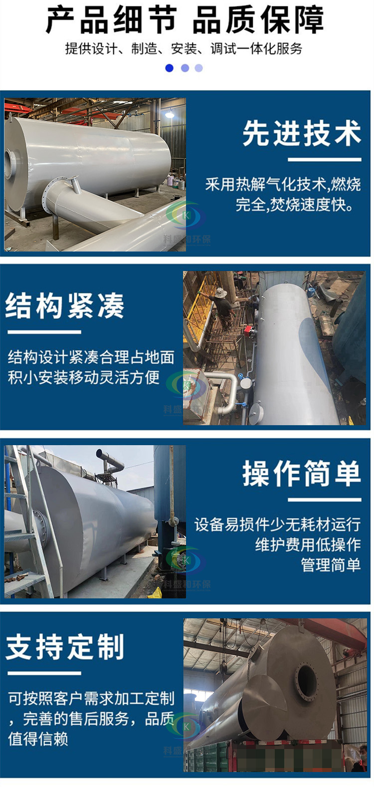 9.5废气焚烧炉优势.jpg