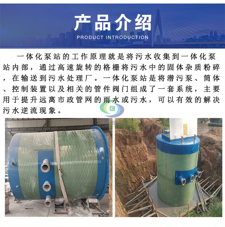 8.17一体化泵站3.jpg